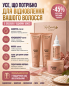 INTENSIVE REPAIR — 4 засоби для повного догляду за волоссям — фото 3