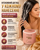 М’яке, гладке та блискуче волосся з маскою INTENSIVE REPAIR — фото 2