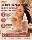 Рисовий пілінг для чистої та свіжої шкіри голови — фото 3