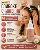 Рисовий пілінг для чистої та свіжої шкіри голови — фото 2