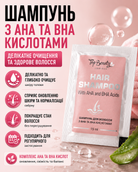 Чиста шкіра голови та доглянуте волосся після кожного миття — фото 2