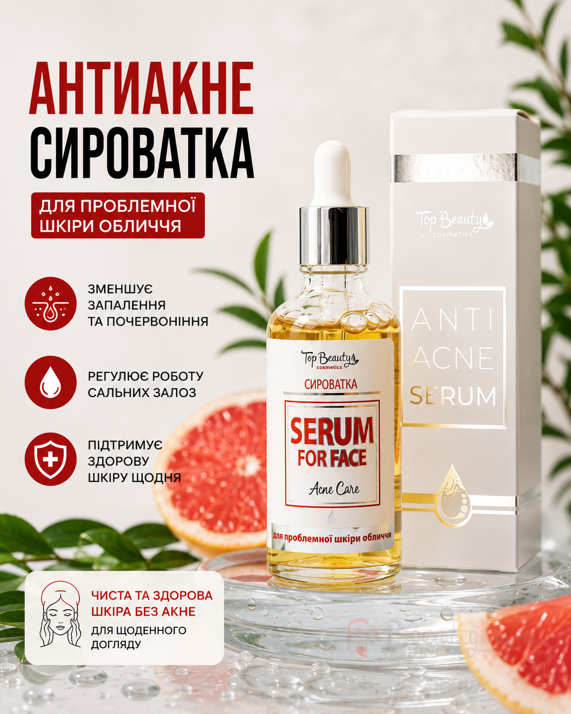 Сироватка антиакне для проблемної шкіри обличчя в скляному флаконі з піпеткою 50 мл — фото 3