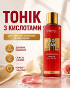 Тонік для обличчя з кислотами 200 мл — фото 3