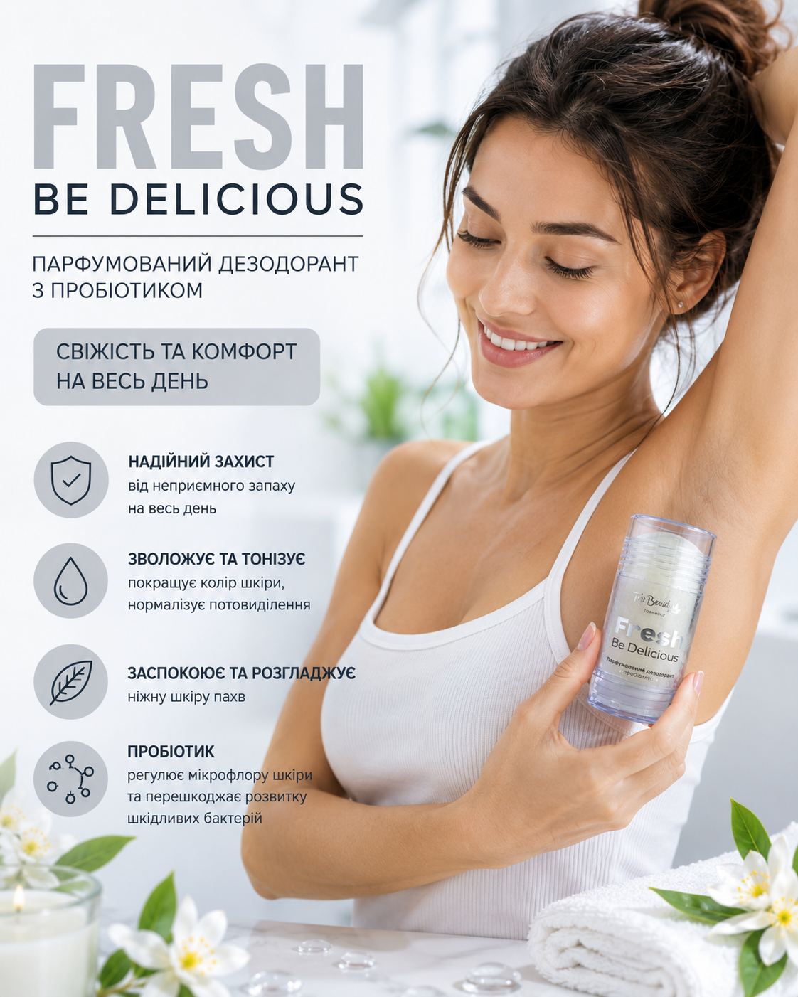 Дезодорант сухий парфумований з пробіотиком Be Delicious Fresh 50 мл — фото 2