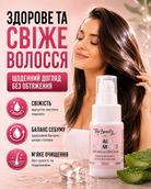 Свіжа шкіра голови та м’яке доглянуте волосся