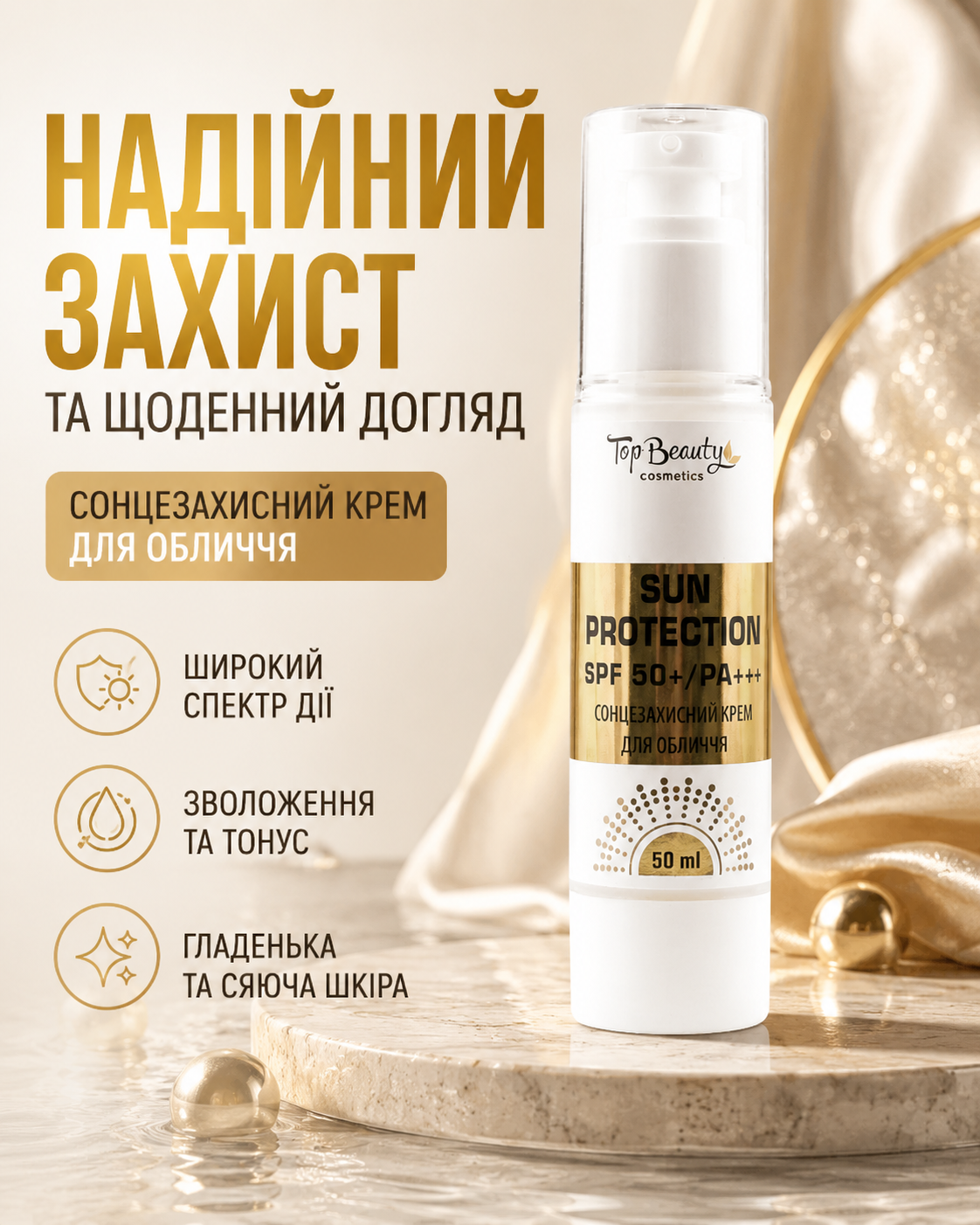 Крем для обличчя сонцезахисний з колагеном SPF 50+ / PA+++ 50 мл — фото 3