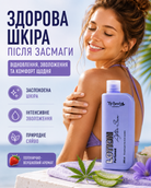 Лосьйон для тіла після засмаги з D-пантенолом 250 мл, парфумований