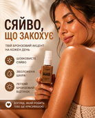 Молочко для тіла з шиммером Бронза 30 мл