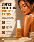 Молочко для тіла з шиммером Золото 30 мл — фото 2