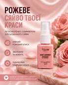 Молочко для тіла з шиммером Троянда 30 мл — фото 3