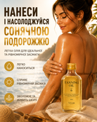 Олія для засмаги SPF 6, 100 мл — фото 2