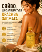 Олія для засмаги SPF 6, 100 мл