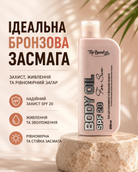 Олія для засмаги з олією волоського горіха та екстрактом моркви SPF 20, 250 мл — фото 3