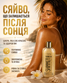 Олія для засмаги з шиммером Перли SPF 15, 200 мл