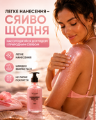 Мерехтлива олія для тіла Pink з дозатором, 100 мл — фото 2