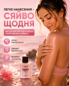Мерехтлива олія для тіла Pink, 30 мл — фото 2