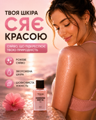 Мерехтлива олія для тіла Pink, 30 мл