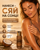 Кокосова олія для засмаги з шиммером SPF 15, 50 мл — фото 2