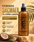 Кокосова олія для засмаги з шиммером SPF 15, 200 мл — фото 3