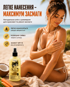 Кокосово-морквяна олія для засмаги SPF 15, 200 мл — фото 2