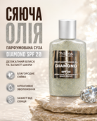 Суха парфумована сяюча олія для тіла SPF 20 Diamond, 100 мл — фото 2