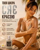 Суха парфумована сяюча олія для тіла SPF 20 Diamond, 100 мл — фото 3