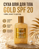 Суха парфумована сяюча олія для тіла SPF 20 Gold, 100 мл — фото 3