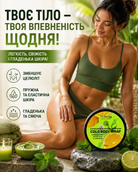 Антицелюлітне холодне обгортання Лайм-М'ята 250 мл