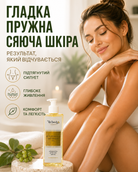 Олія антицелюлітна для тіла DETOX 200 мл