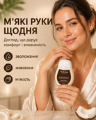 Крем для рук Coconut 50 мл