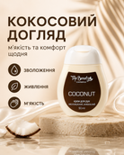 Крем для рук Coconut 50 мл — фото 3