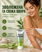 Лосьйон для тіла Aloe Vera & Lemongrass 150 мл