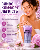 Лосьйон для тіла Fresh Flower & Musk 150 мл