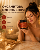 Крем-батер для тіла парфумований Amber Palace 250 мл