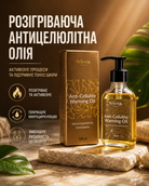 Олія антицелюлітна розігріваюча 100 мл — фото 3