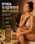 Олія антицелюлітна розігріваюча 100 мл