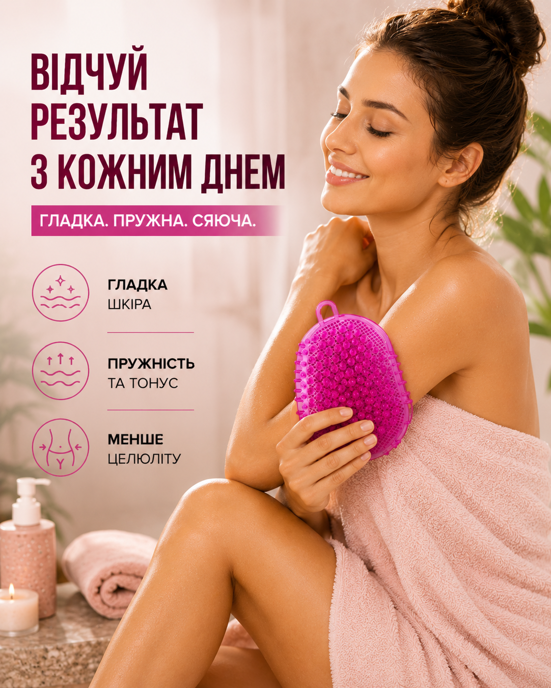 Рукавичка антицелюлітна для масажу та пілінгу