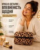 Косметичка флісова з леопардовим принтом 22 × 11 см
