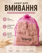 Набір для вмивання Top Beauty бежевий — фото 3