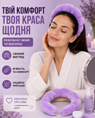 Обруч для волосся м'який бузковий