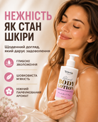 Лосьйон для тіла парфумований Marshmallow & Musk 250 мл