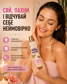 Гель для душу з мерехтінням Million Secrets 200 мл