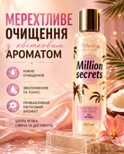 Гель для душу з мерехтінням Million Secrets 200 мл — фото 3