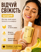 Гель для душу Банан 500 мл