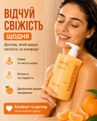 Гель для душу Мандарин 500 мл