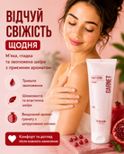 Лосьйон для тіла Гранат 250 мл
