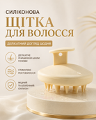 Щітка силіконова для масажу шкіри голови — фото 3