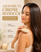 Щітка силіконова для масажу шкіри голови