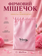 Мішечок фірмовий ніжно-рожевий 30 × 19 см — фото 2
