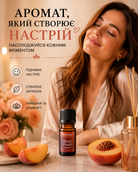 Пробник аромату для дифузора Bitter Peach 5 мл